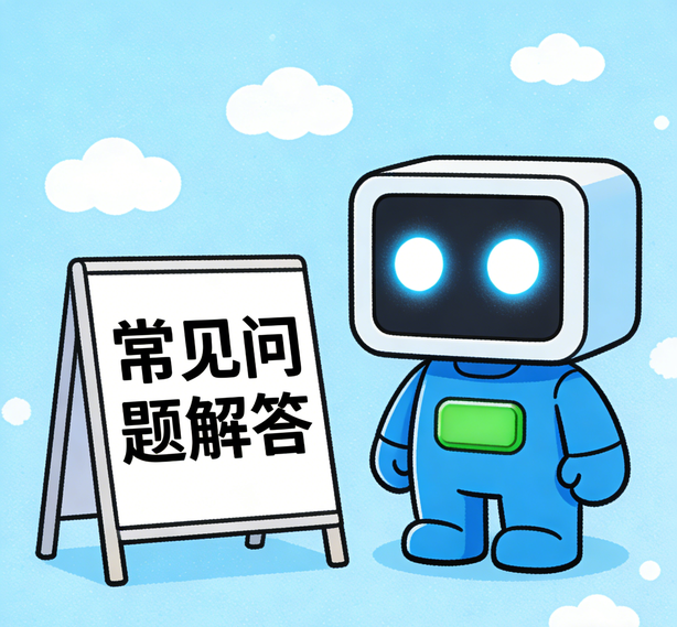 重庆沐鸣娱乐常见问题